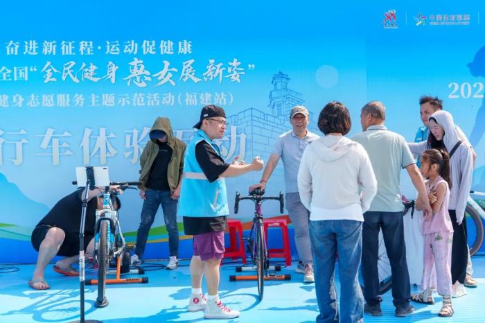 2025年全国全民健身志愿服务主题示范活动福建惠