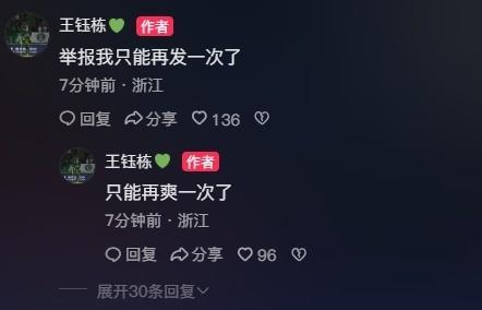 19岁国足新星遭海牛球迷辱骂 社交媒体回击引争