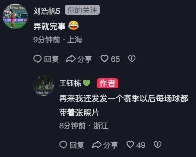 19岁国足新星遭海牛球迷辱骂 社交媒体回击引争