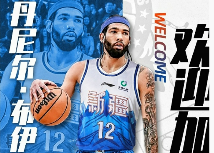 新疆队官宣注册新外援布伊 替代哈里斯迎战山东