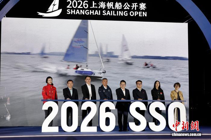 2026上海帆船公开赛开幕 多国选手齐聚推动帆船运